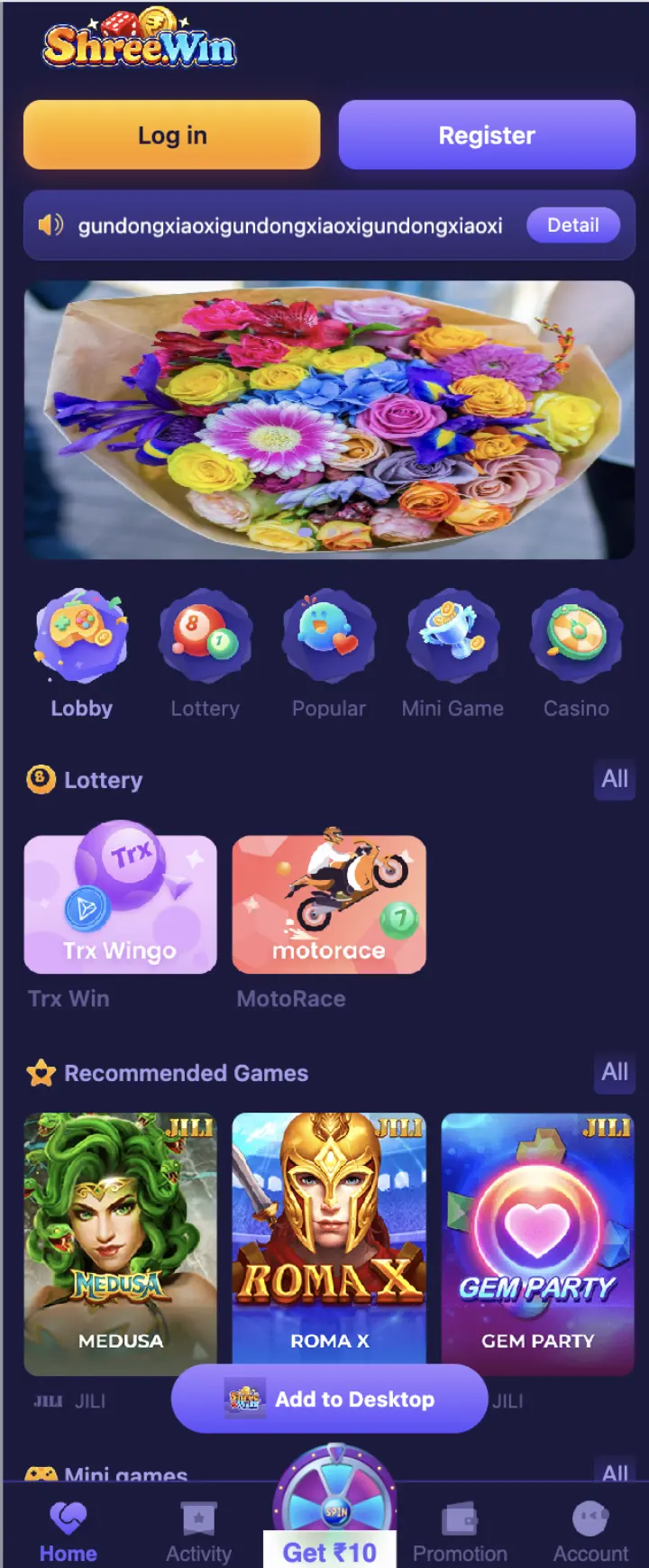 Shree Win game homepage showing lottery and gaming categories